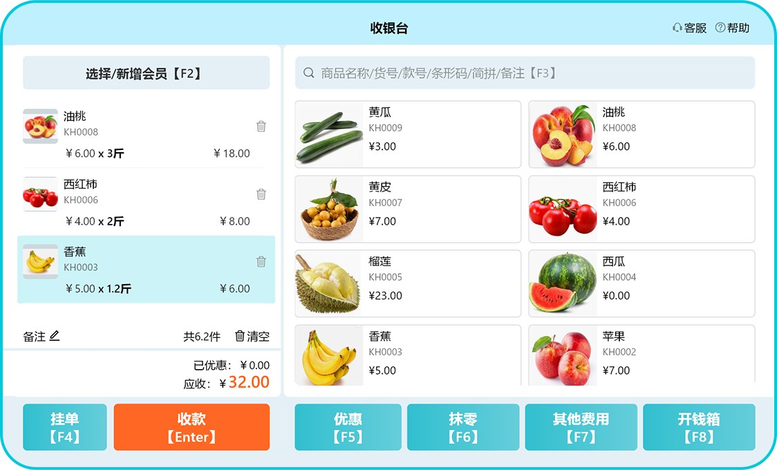 智慧记AI零售商品识别和商品管理