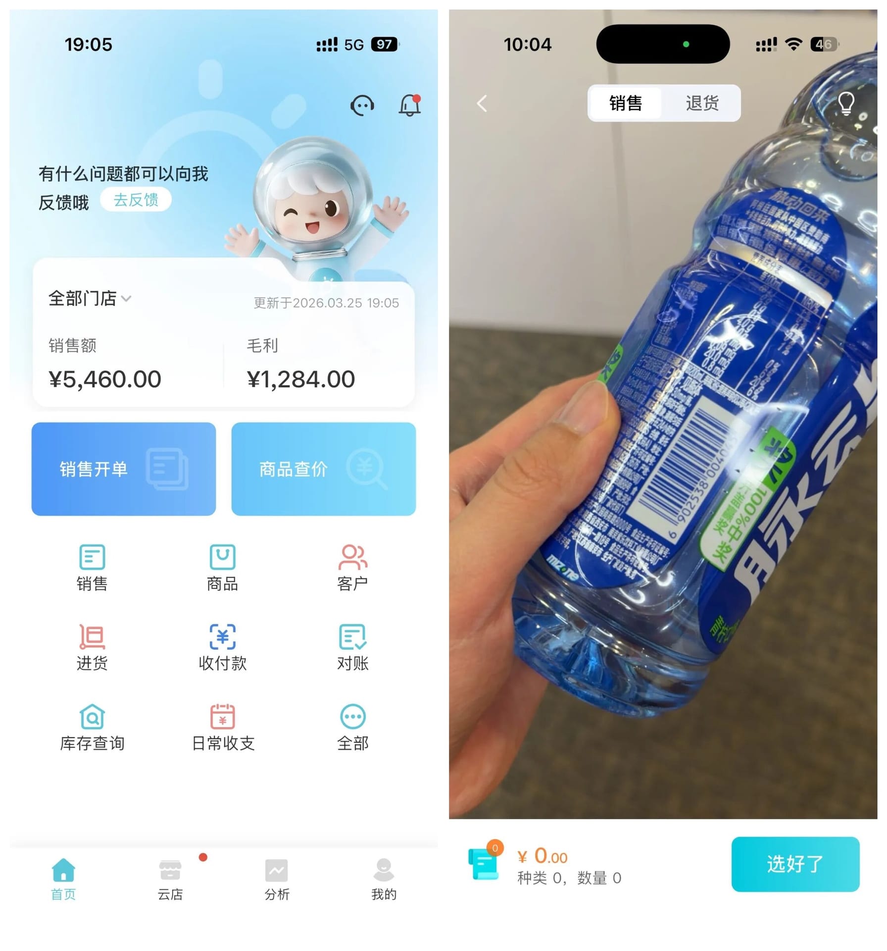 手机开单与扫码出入库并排画面