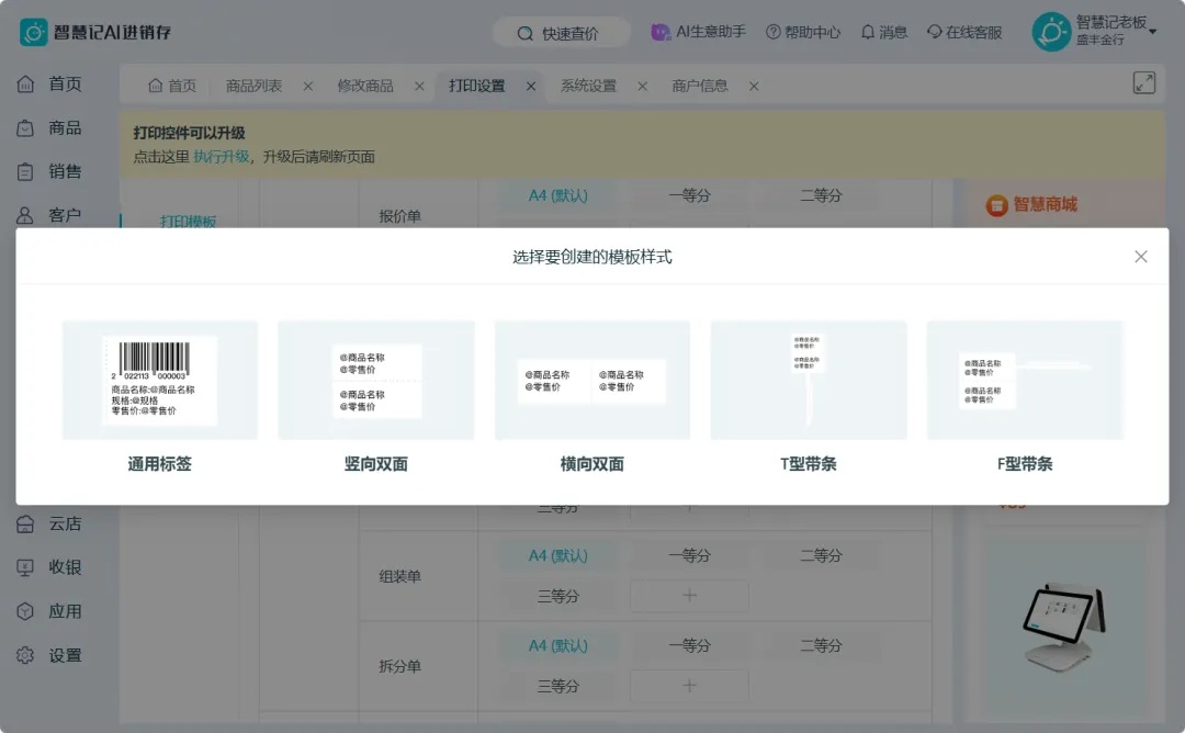5种珠宝行业专属标签模板