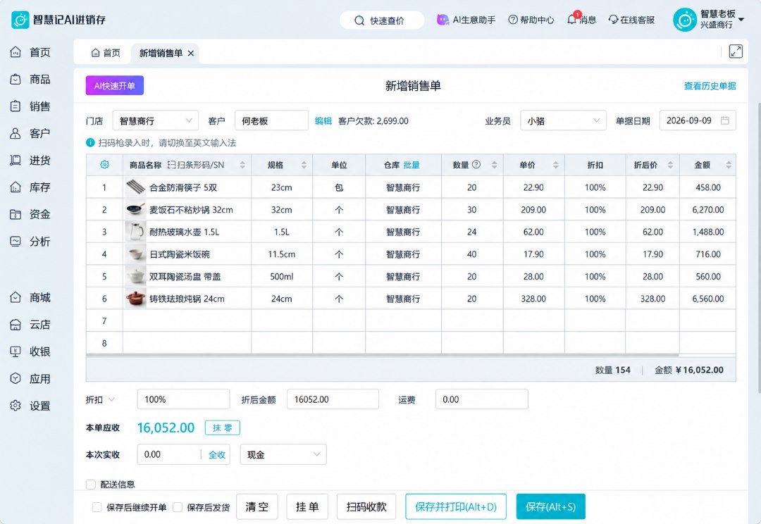 出入库记录与库存结余自动核算
