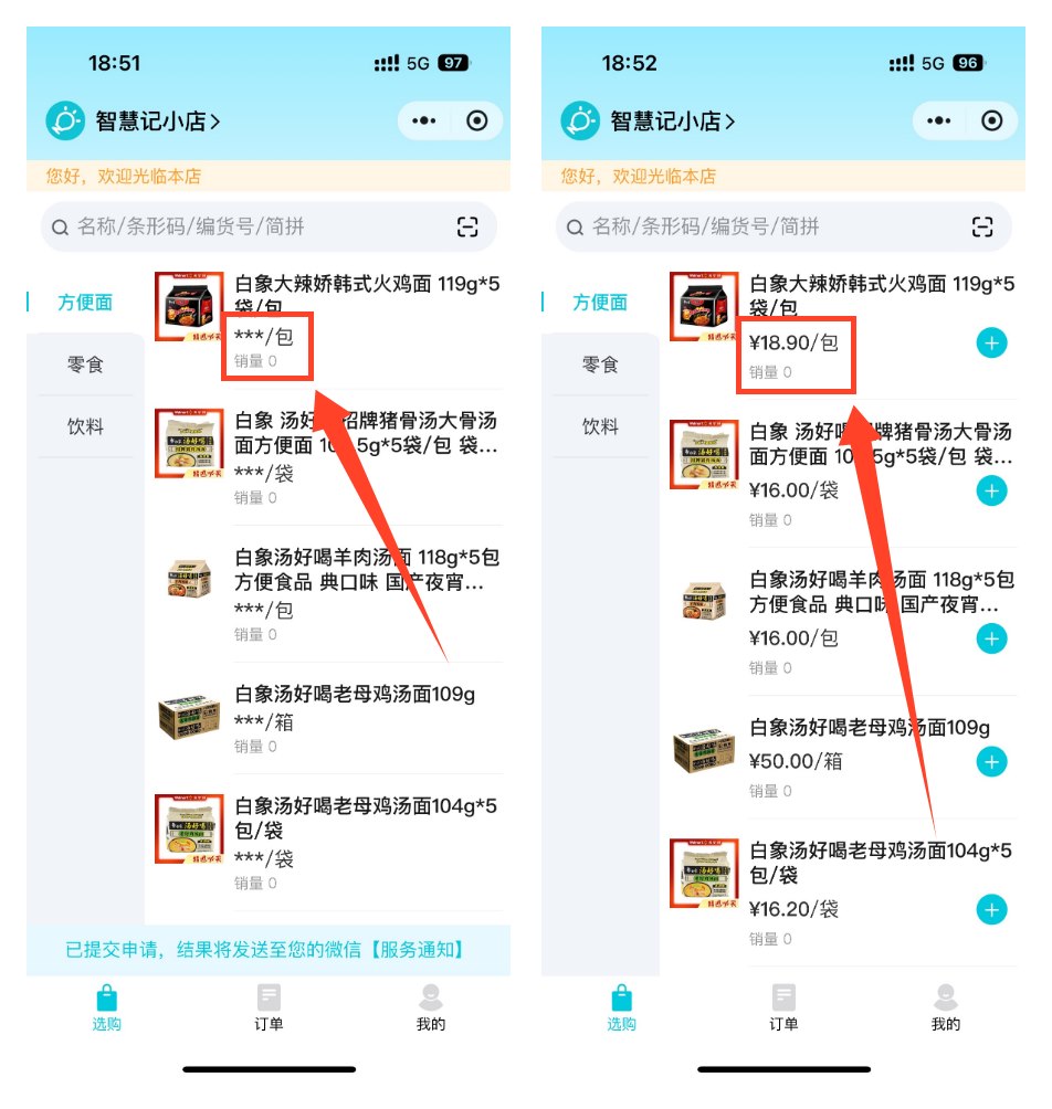 游客隐藏价格与老客户自动报价